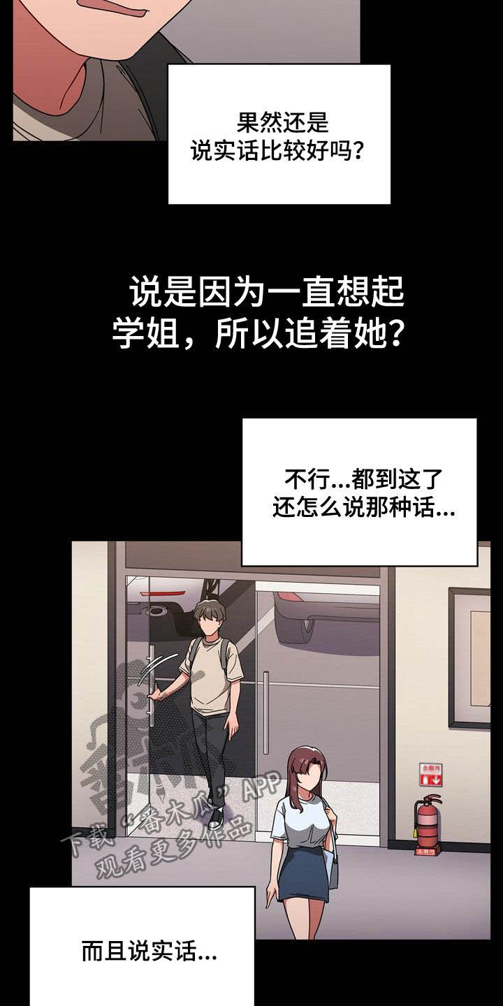 第27章：速战速决14