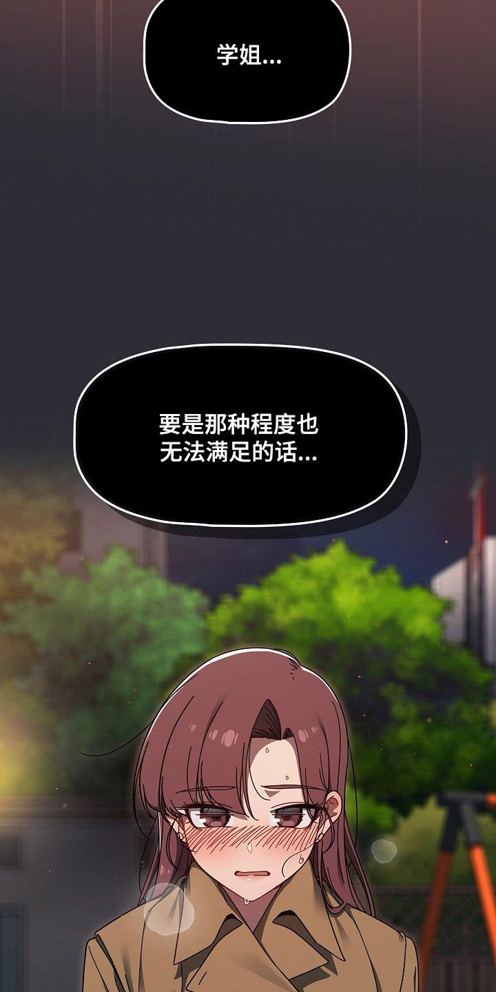 第72章：等价交换17