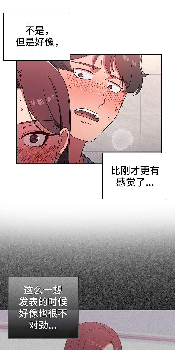 第14章：错觉11