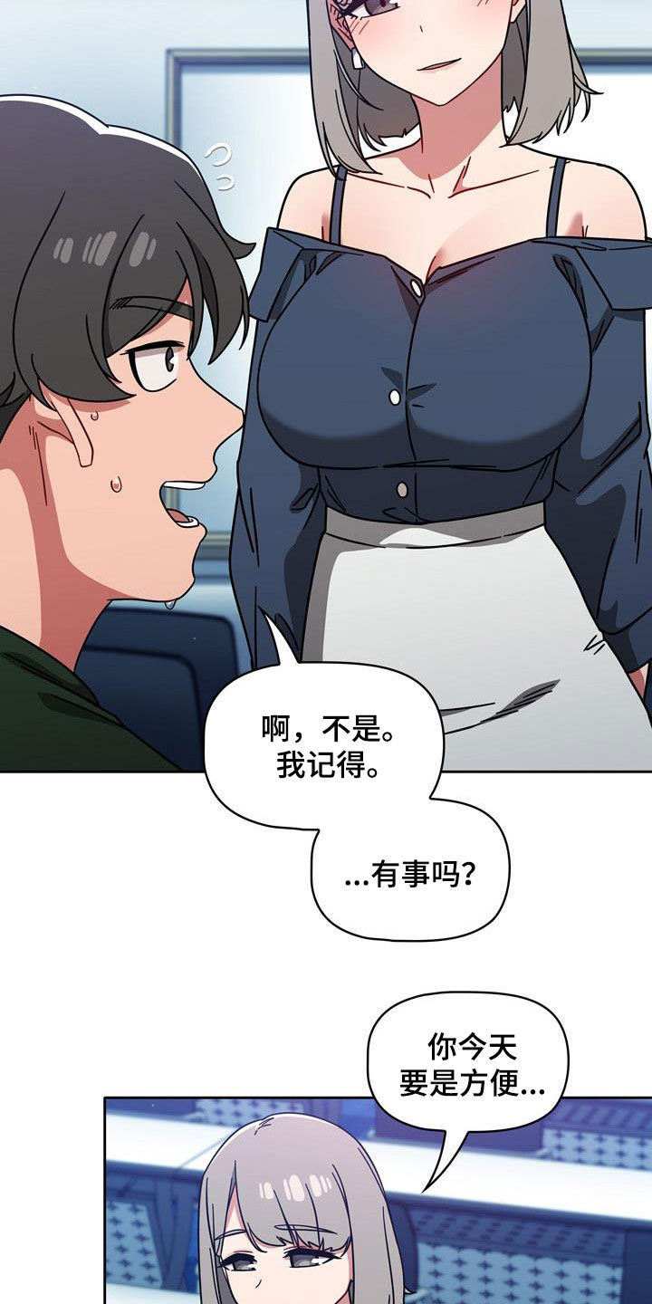 第35章：邀请1