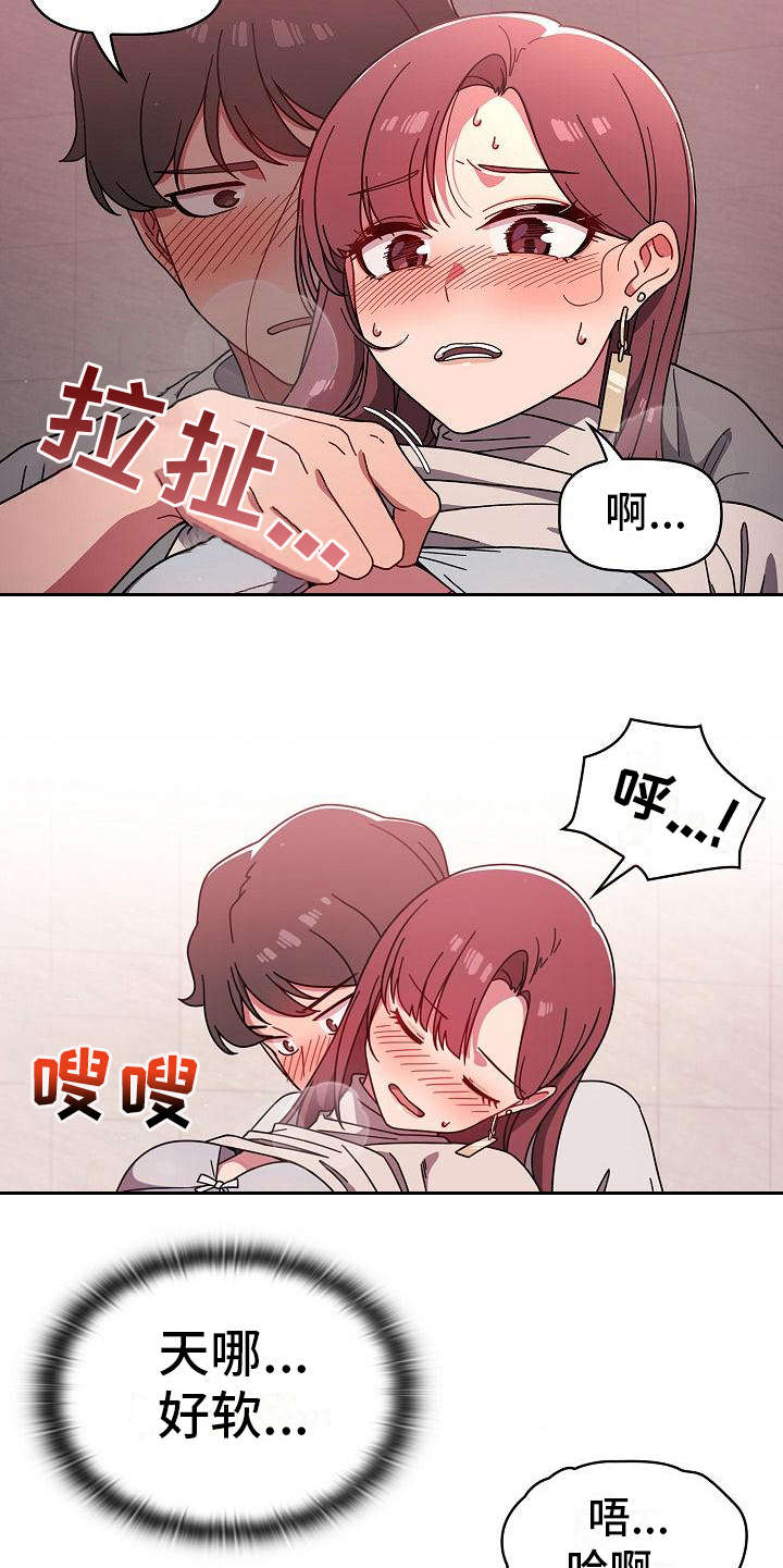 第14章：错觉4