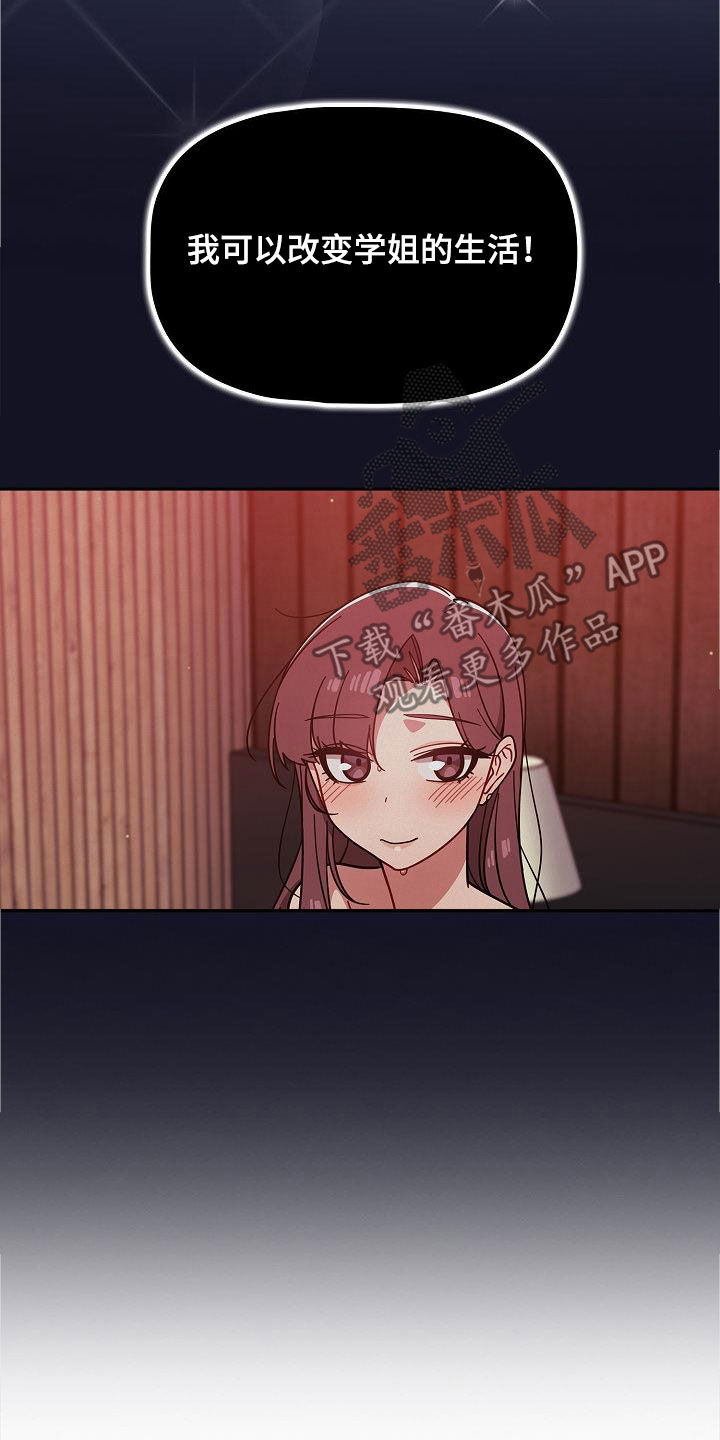 第56章：拒绝12