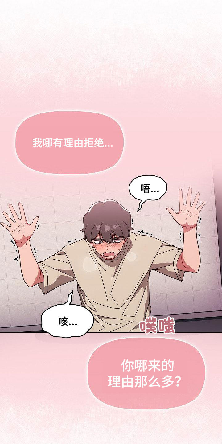 第61章：理由那么多16