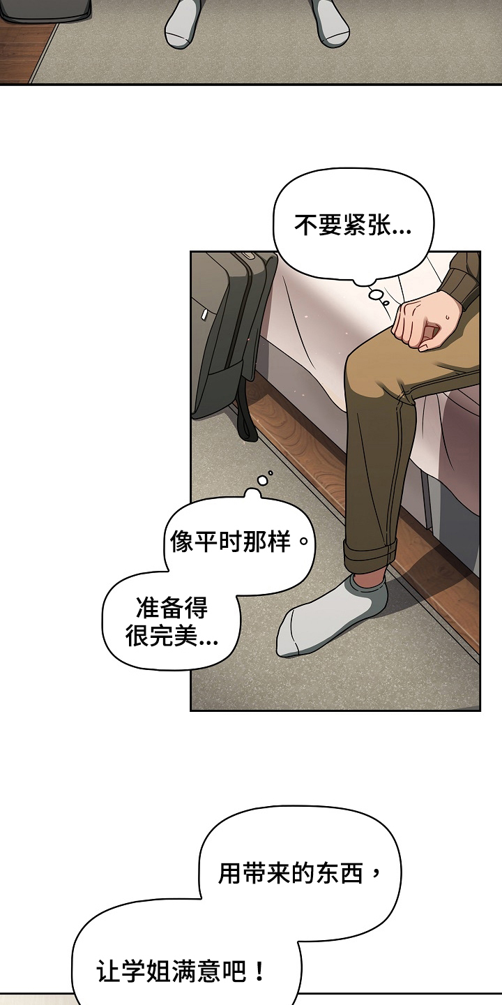第74章：建议8