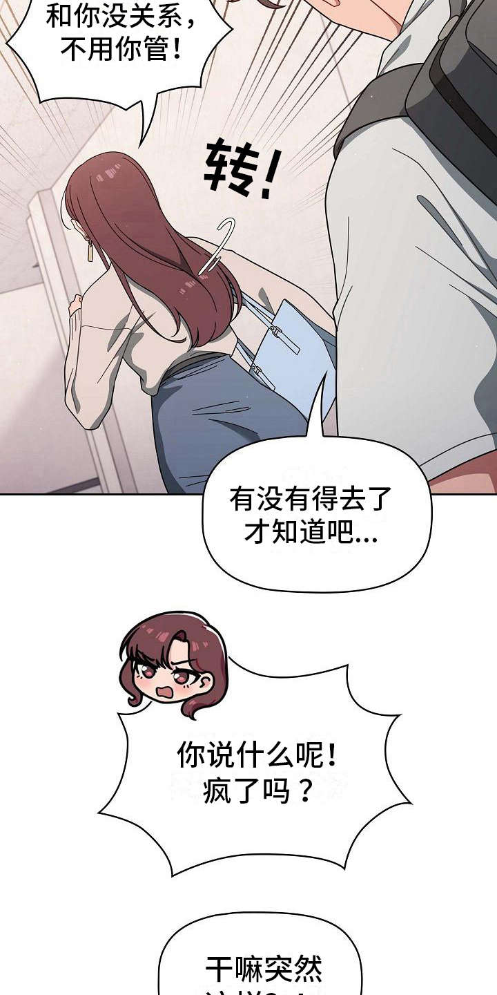 第8章：心虚13