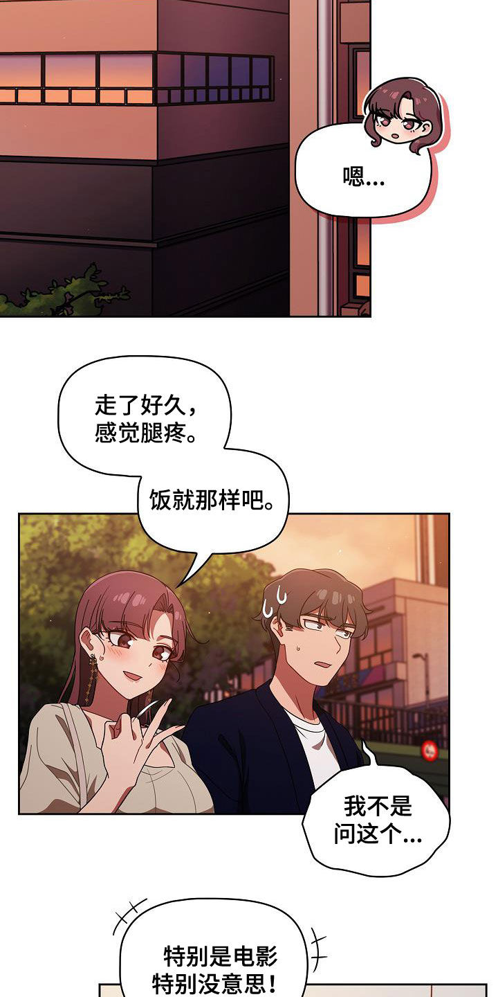 第54章：下次也拜托了9