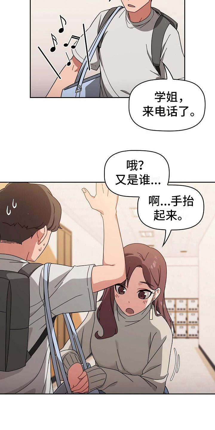 第2章：使唤10