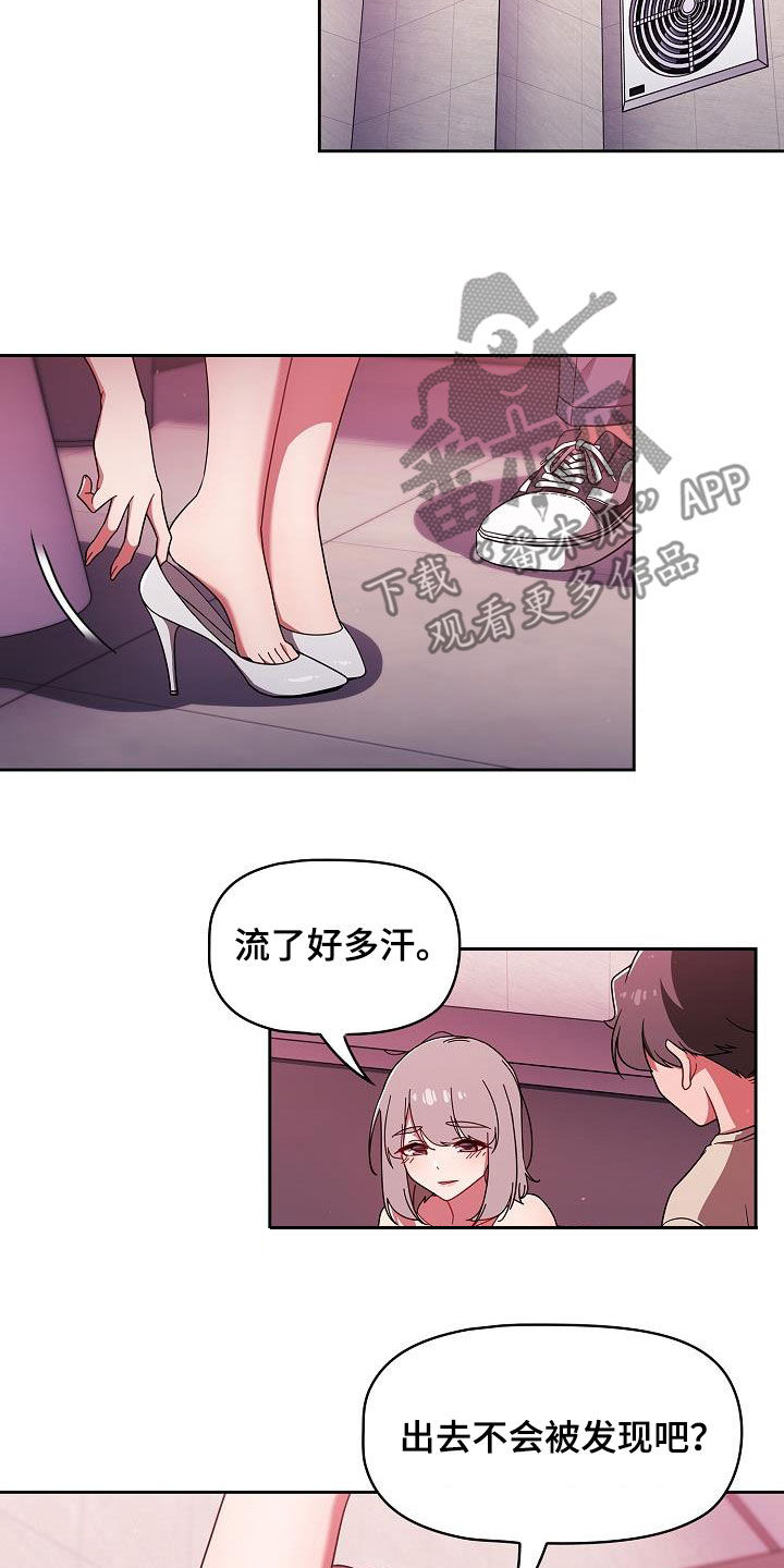 第66章：不想结束13