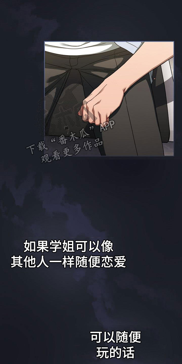 第69章：猜想20