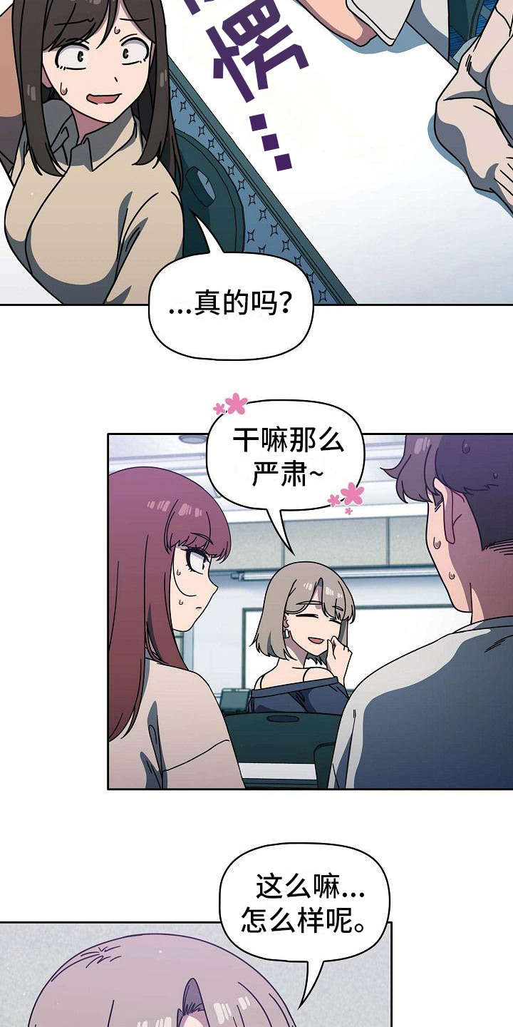 第10章：开玩笑16