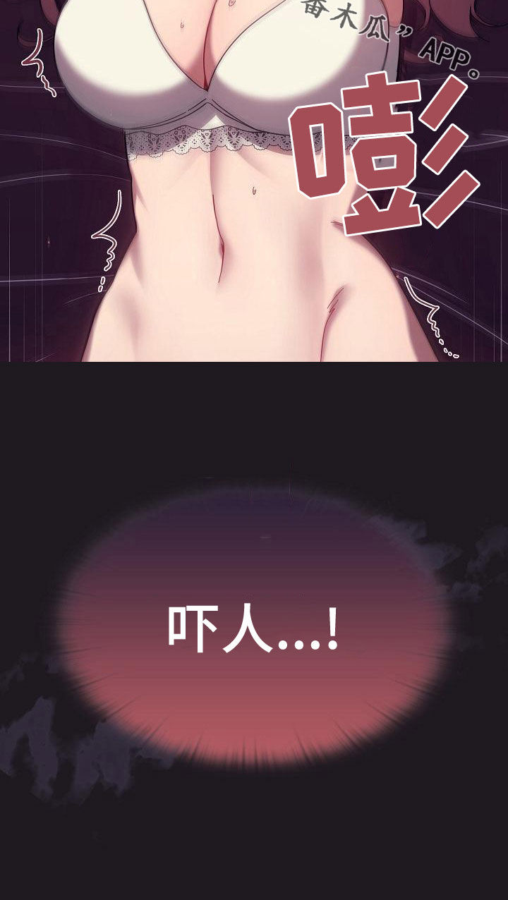 第77章：吓人17