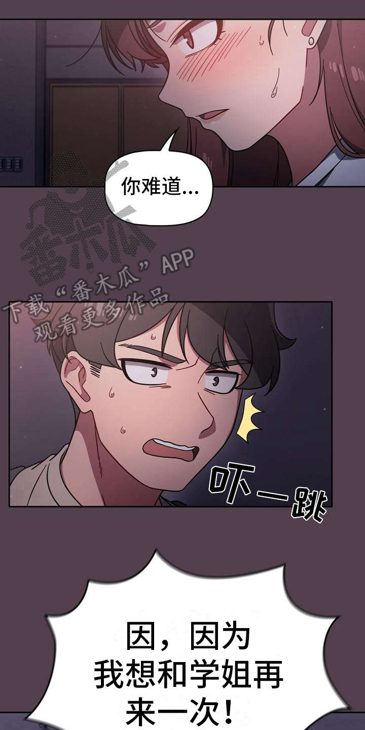 第25章：一直跟着14