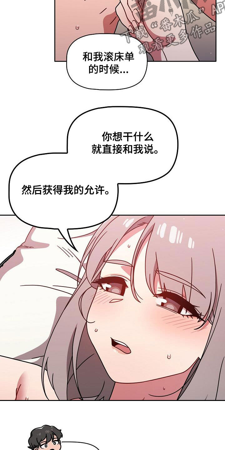 第41章：规则8