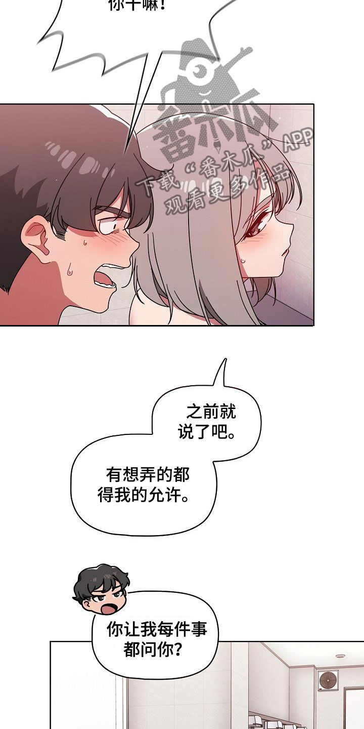 第62章：正好烦着呢12