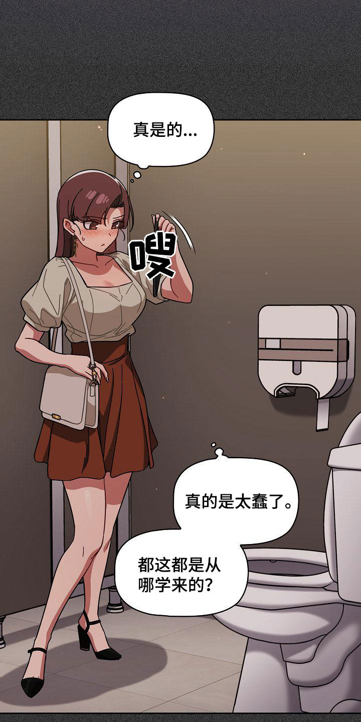 第53章：我是变态7