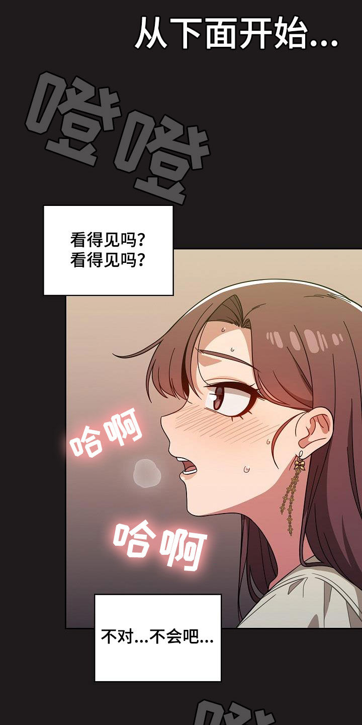 第46章：捉弄14