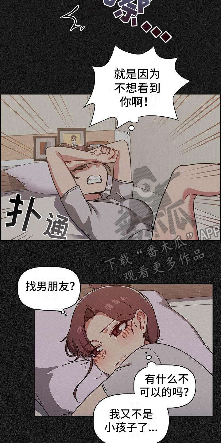 第23章：烦躁5