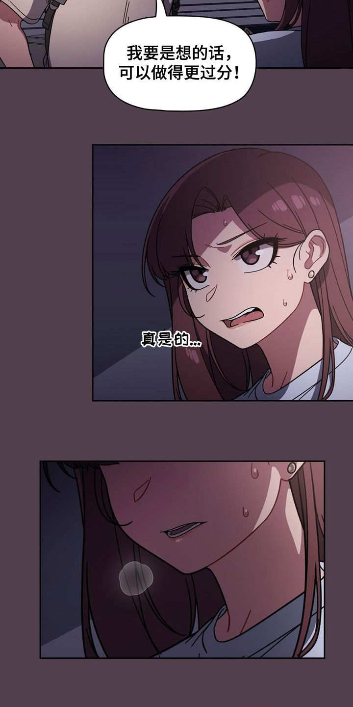 第26章：逆反心理16
