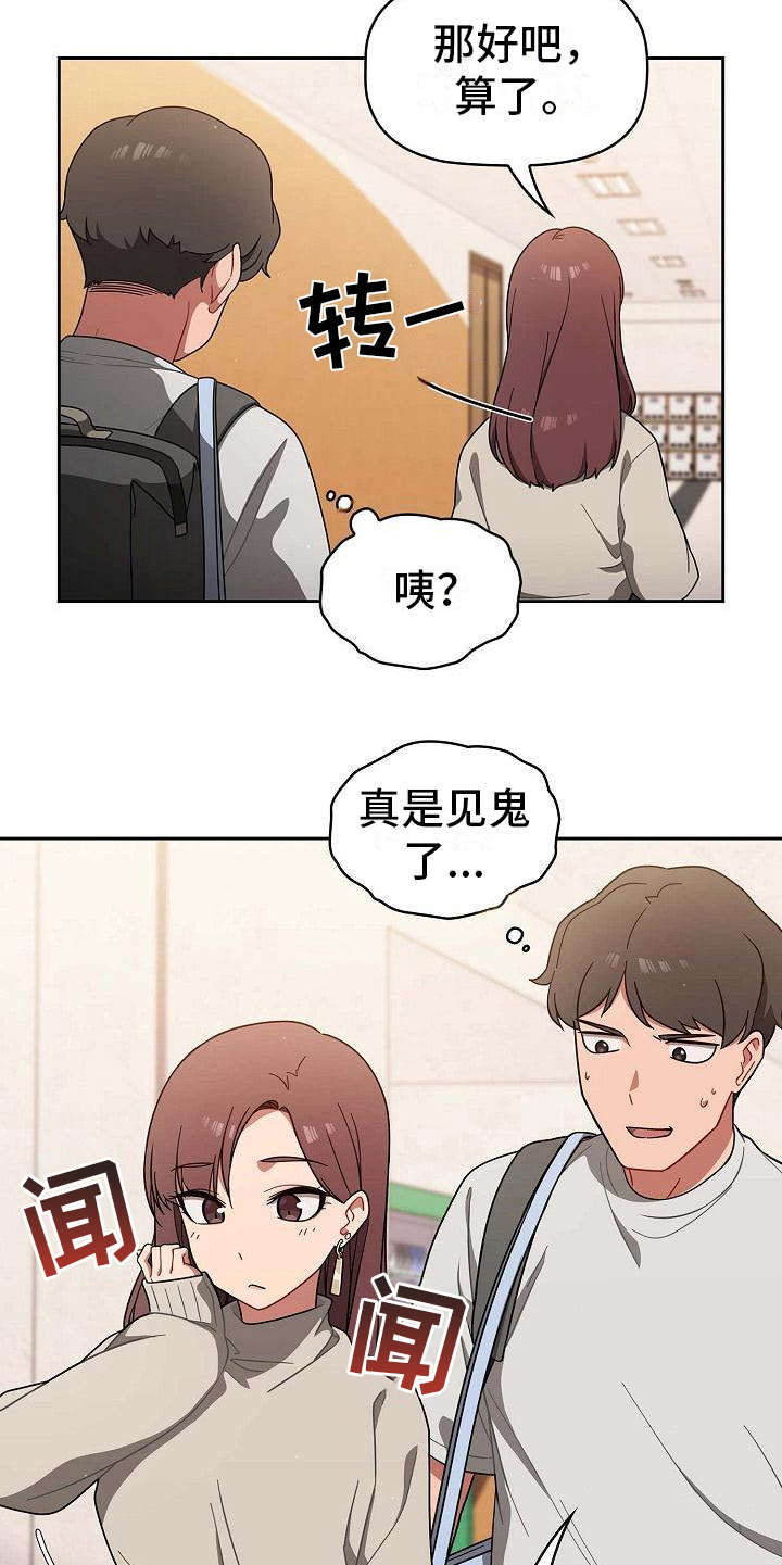 第2章：使唤6