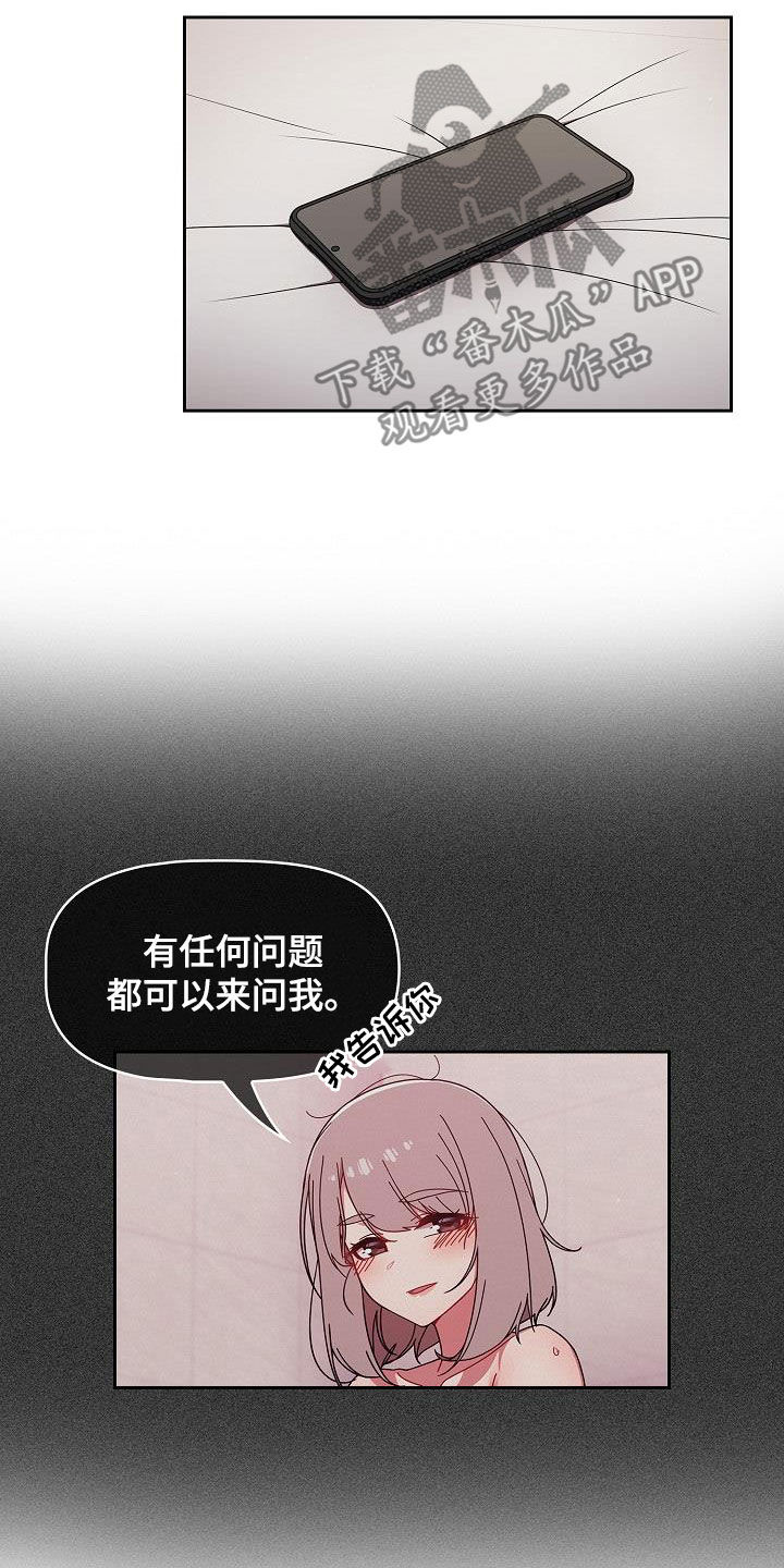 第71章：久等了18