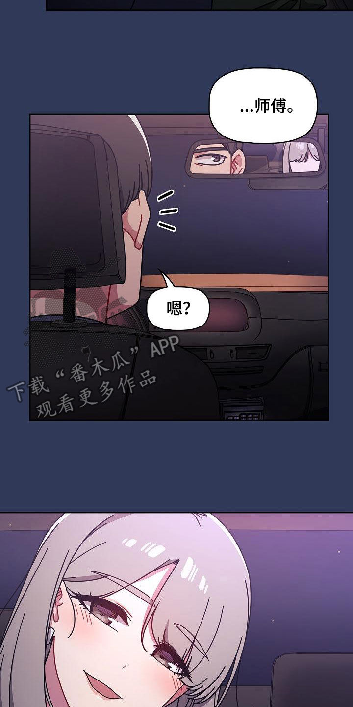 第36章：断片18