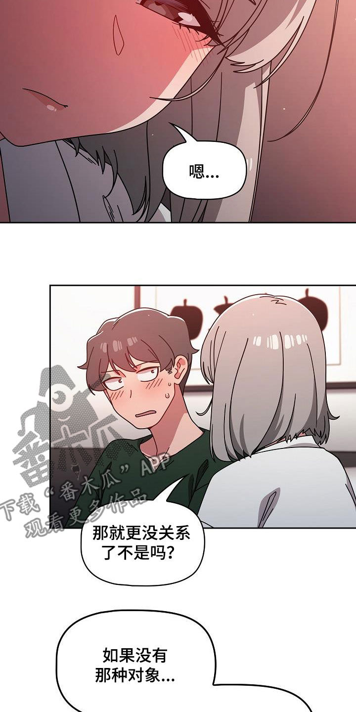 第38章：不用客气5