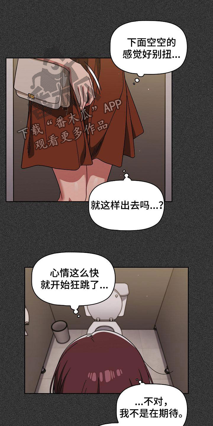 第53章：我是变态8