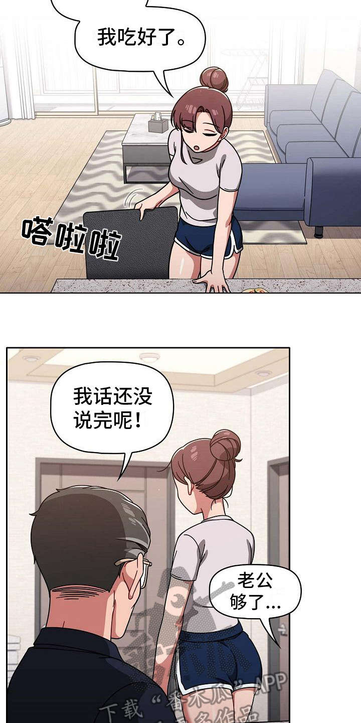第19章：回过神来18