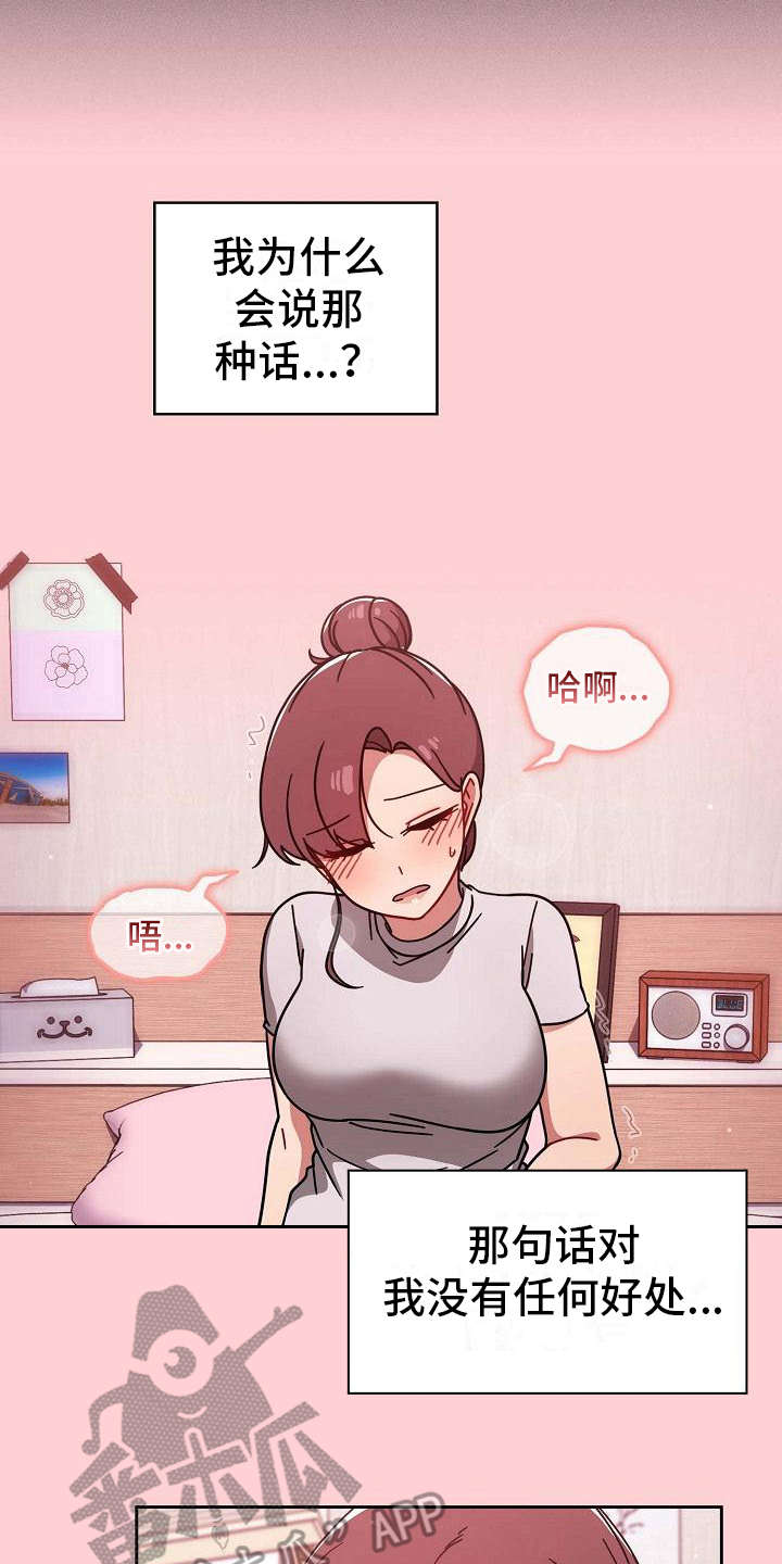 第20章：压力很大14