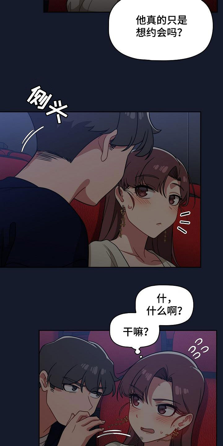 第48章：电影院10