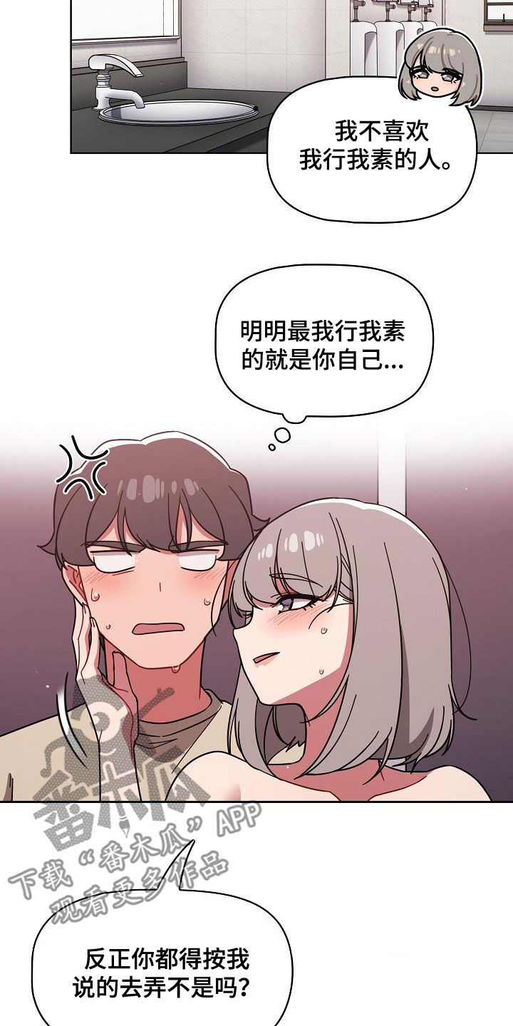 第62章：正好烦着呢13