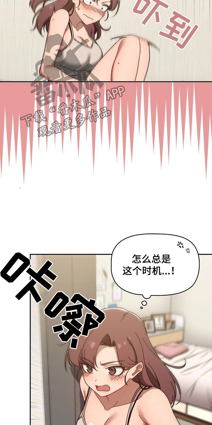 第73章：可以去我家2