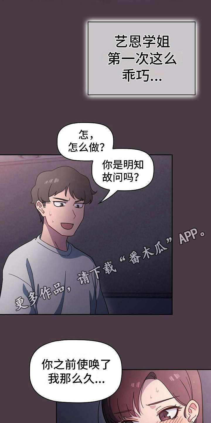 第7章：反客为主9