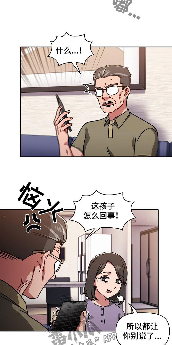 第30章：顶撞10