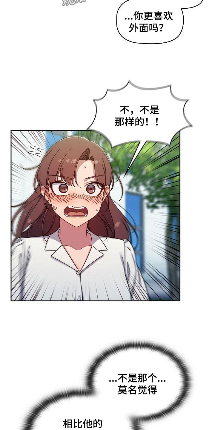 第73章：可以去我家15