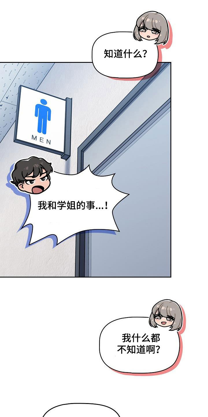 第58章：威胁16