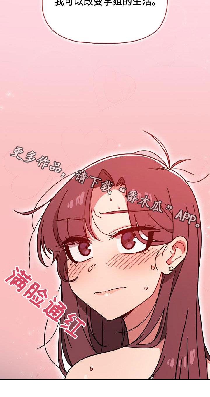 第33章：改变生活21