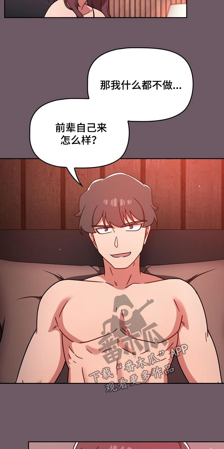 第32章：不想输6
