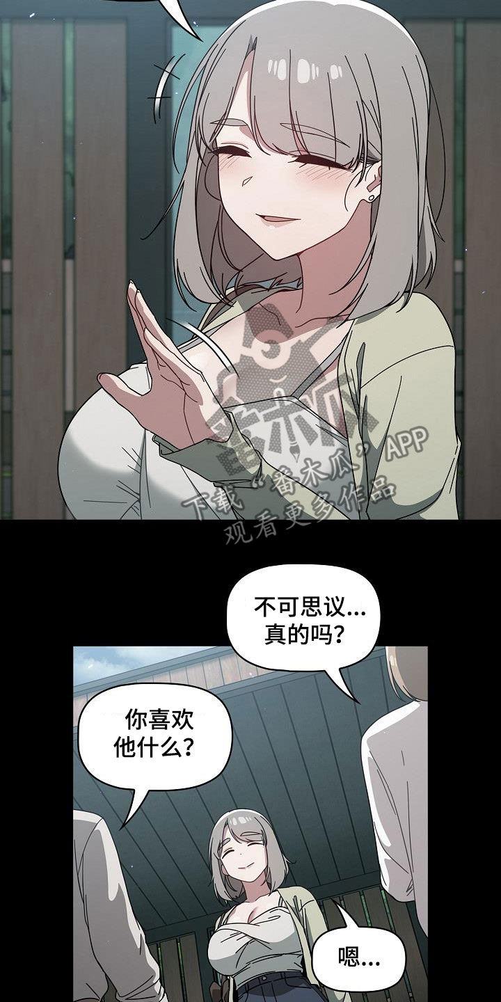 第59章：感兴趣21