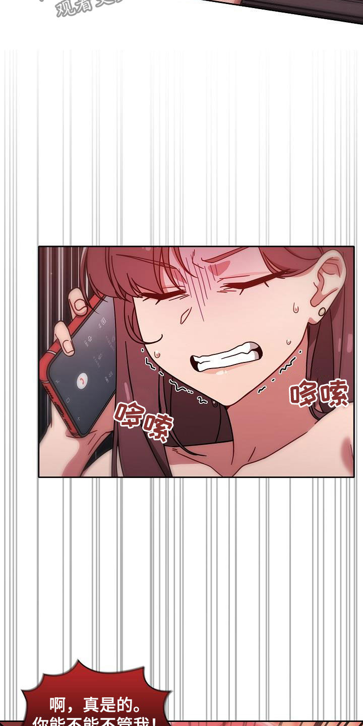 第30章：顶撞8