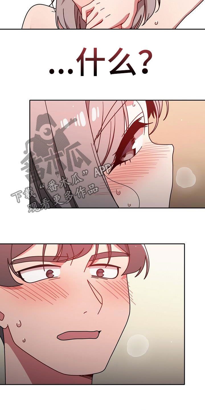 第40章：反差13