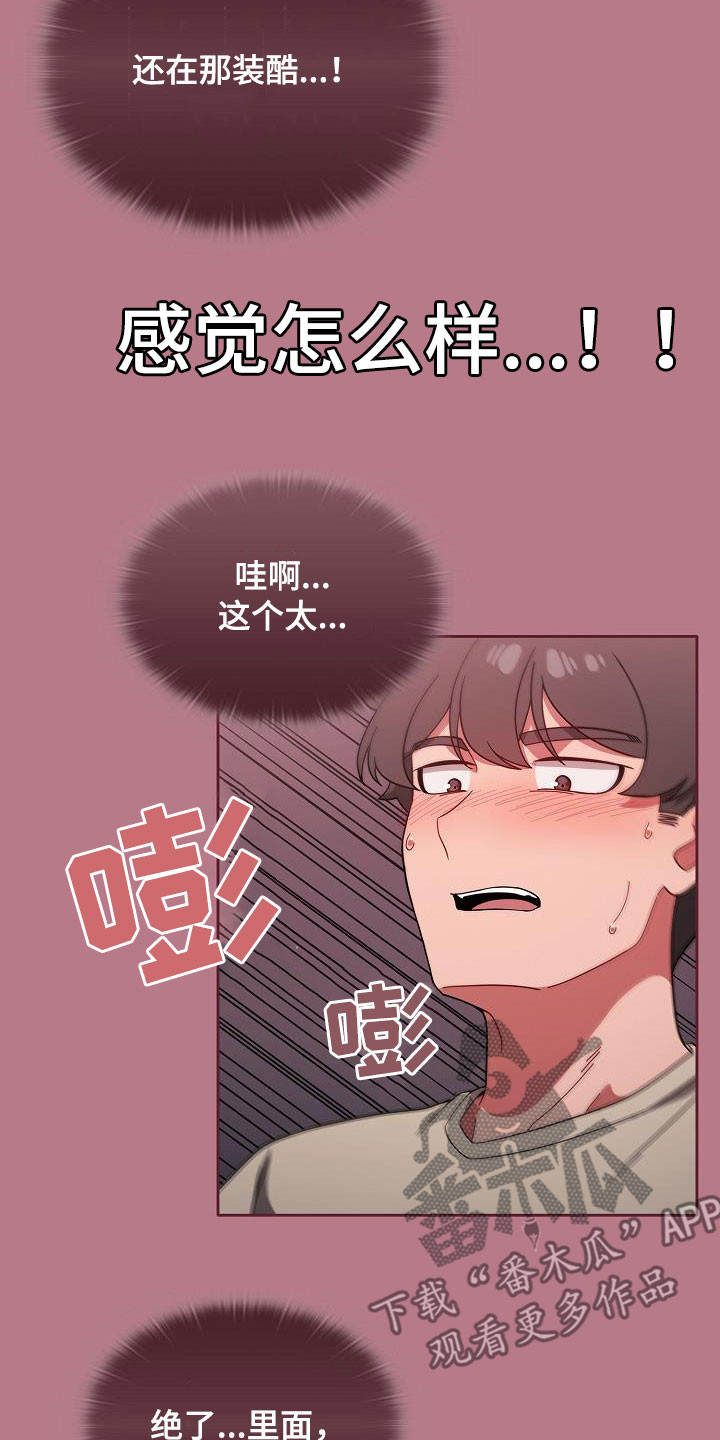 第63章：是不是有点过分7