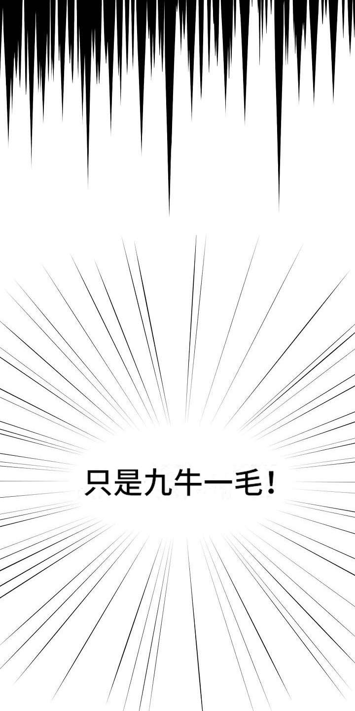 第4章：报仇机会7