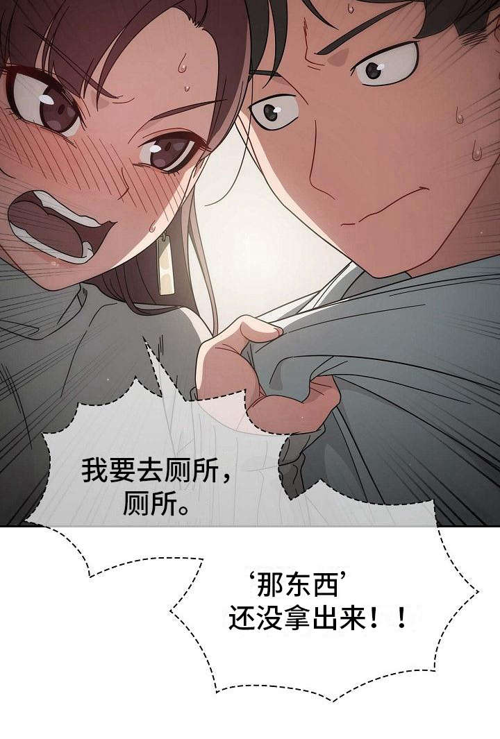 第8章：心虚19