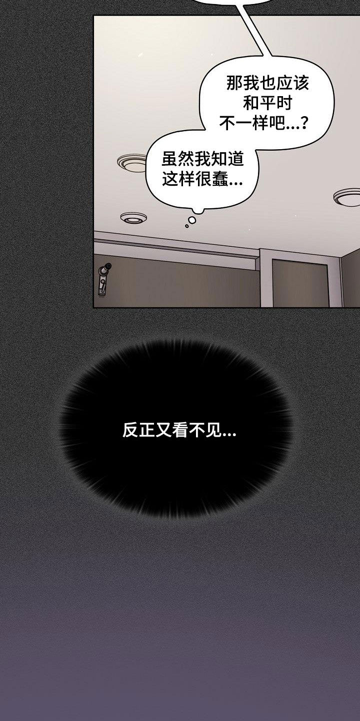 第53章：我是变态12