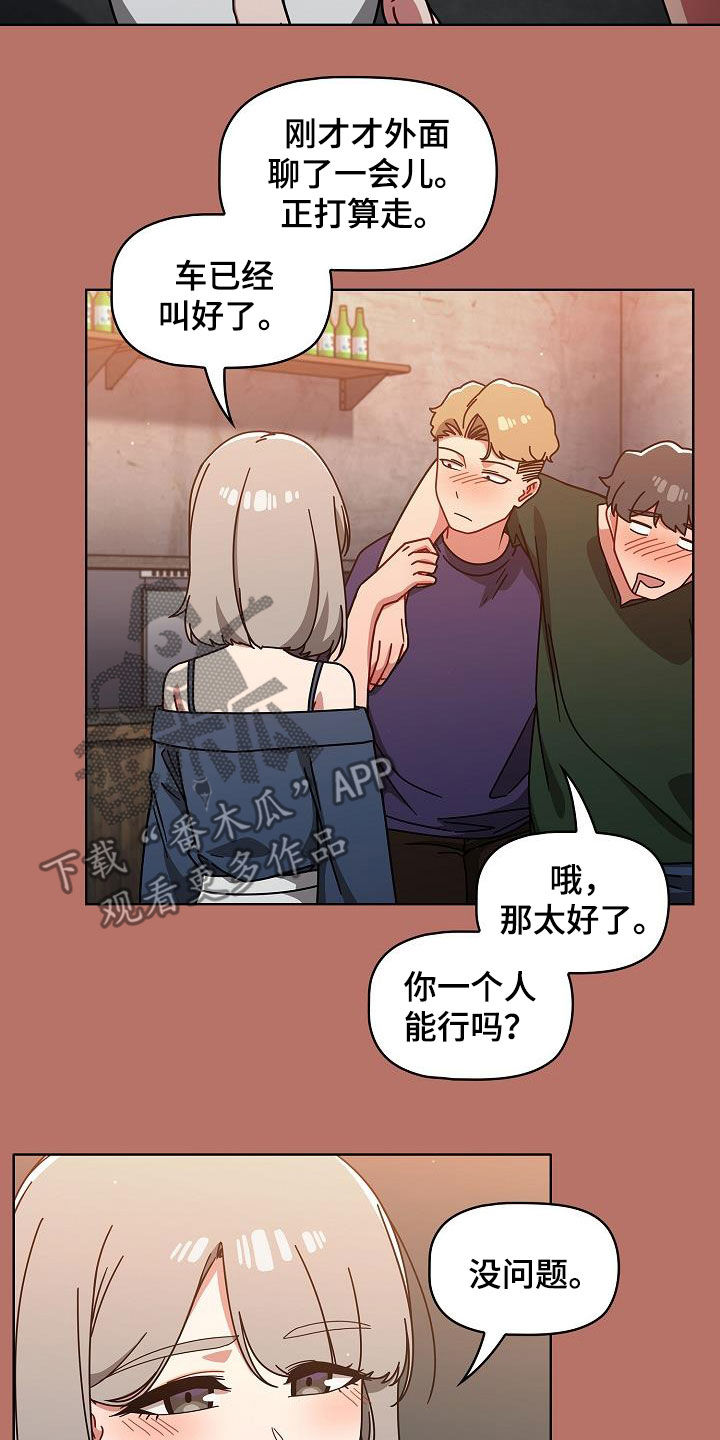 第36章：断片13