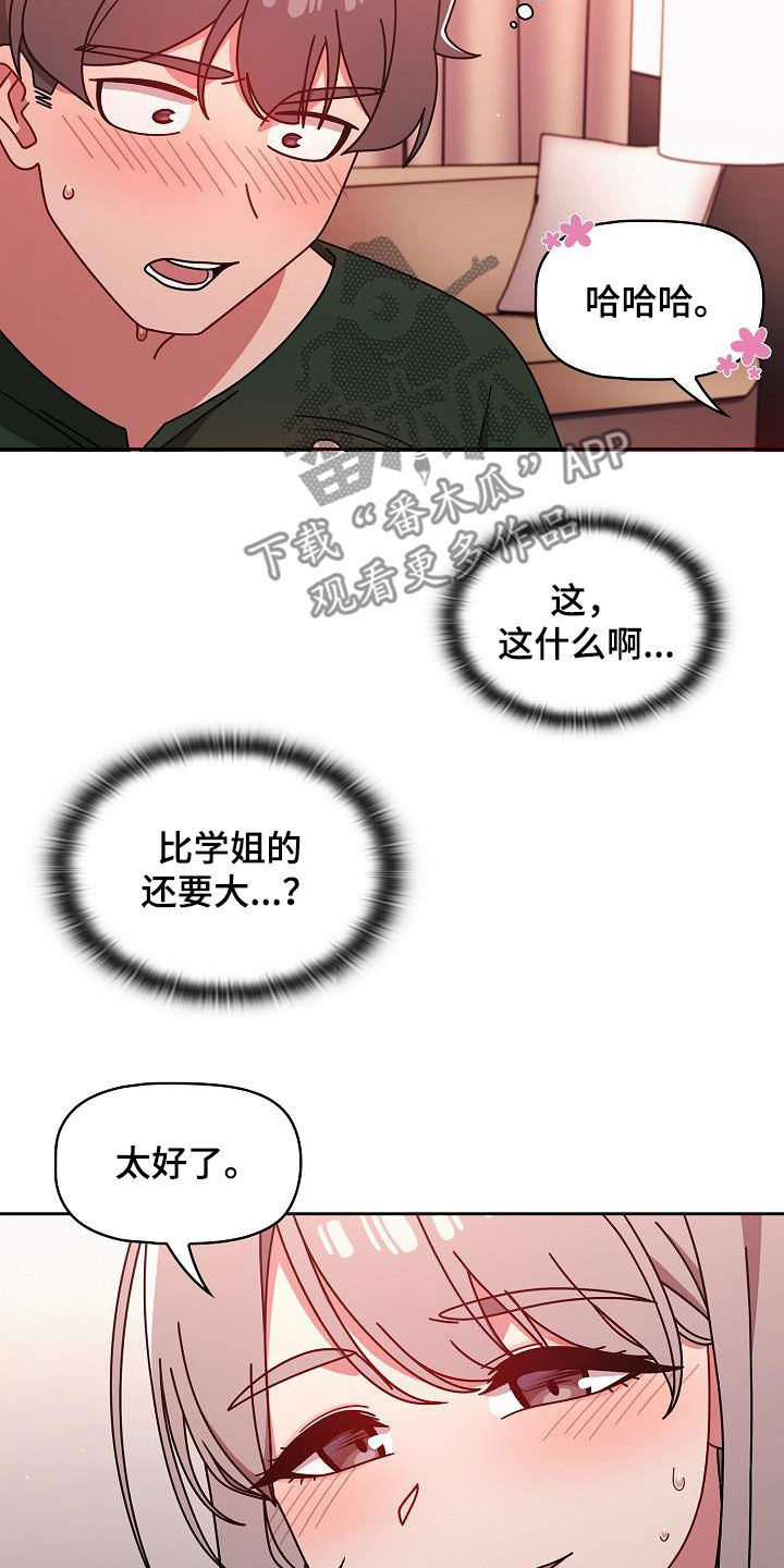 第38章：不用客气14