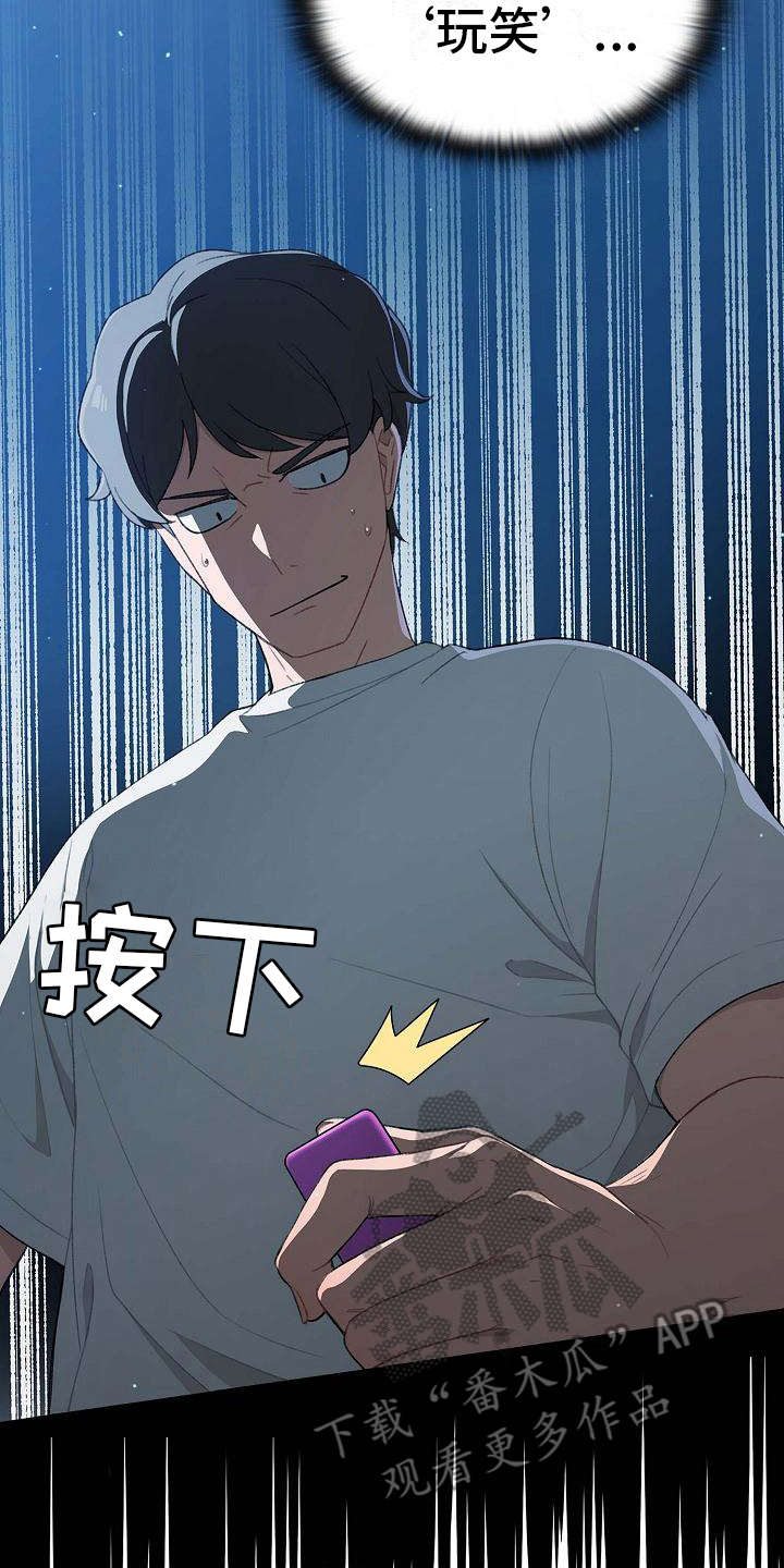 第4章：报仇机会6