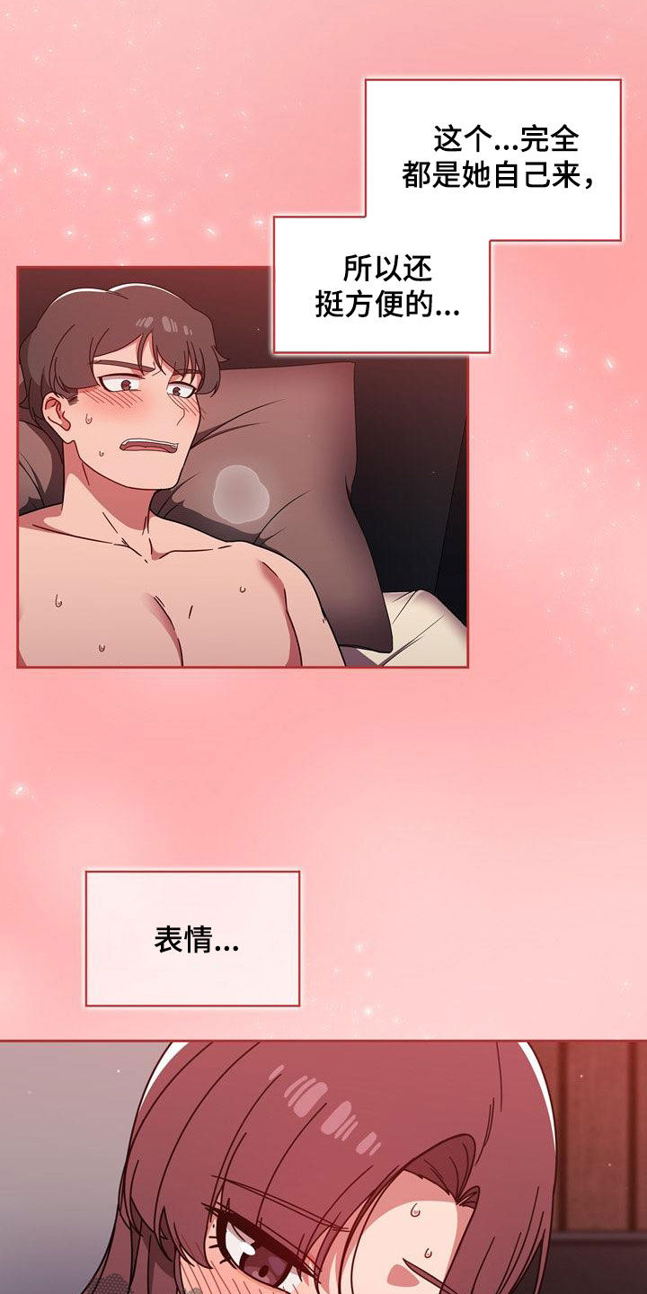 第32章：不想输15