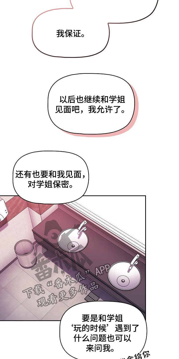 第67章：有自信10